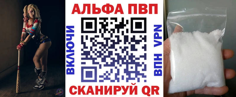A PVP Соль  купить наркоту  Фатеж 