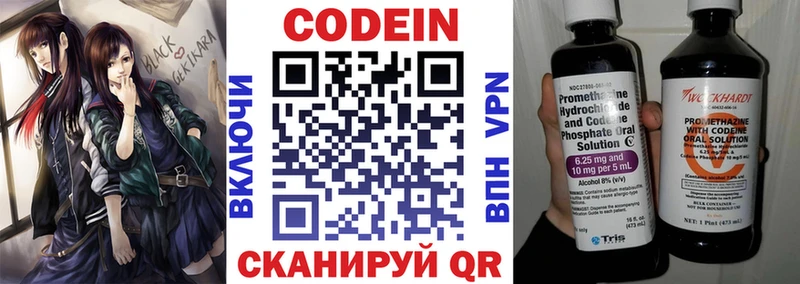 Codein Purple Drank Фатеж