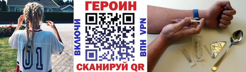 ГЕРОИН герыч  Фатеж 