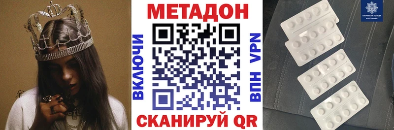 МЕТАДОН VHQ  Фатеж 